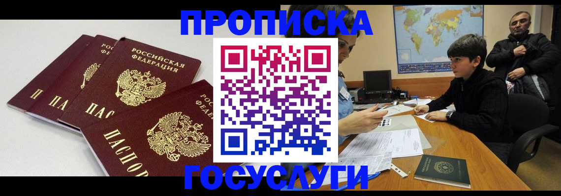 прописка для военкомата в Ростовской области