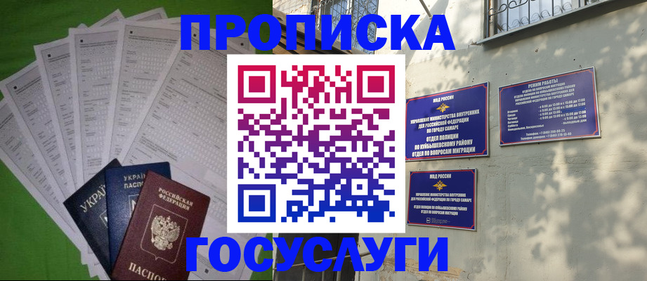 временная регистрация 2025 в Ростовской области