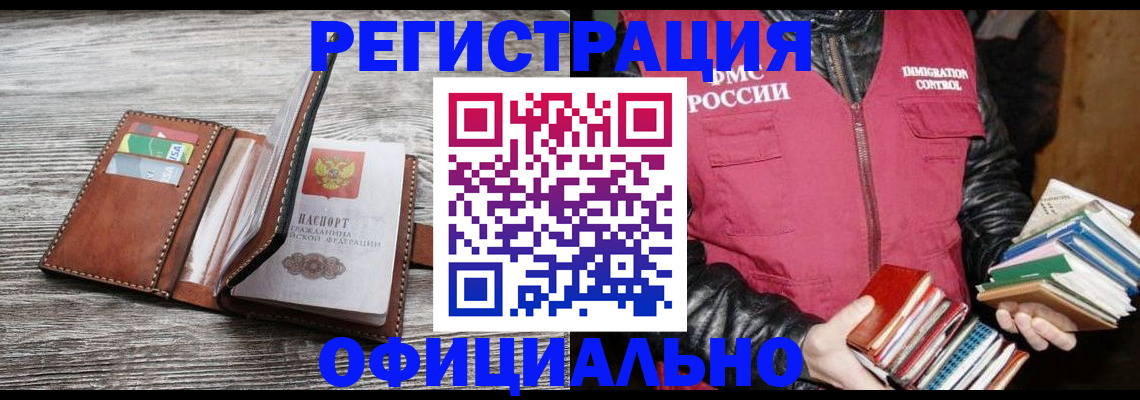временная регистрация купить в Ростовской области