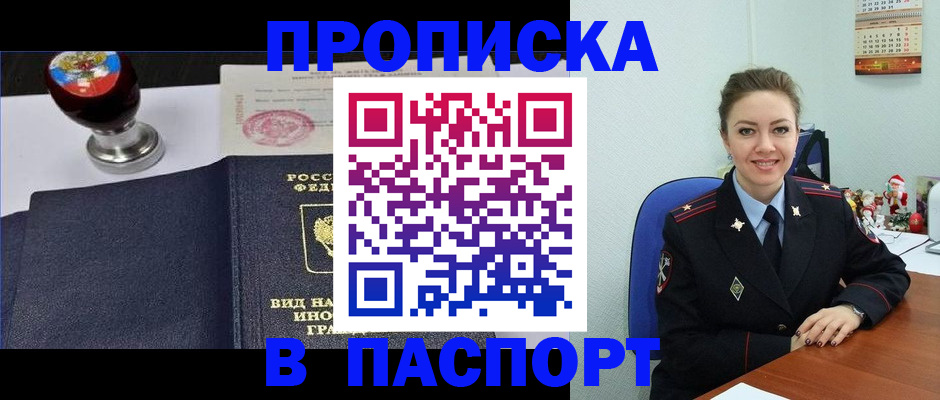 временная регистрация гарантия в Ростовской области