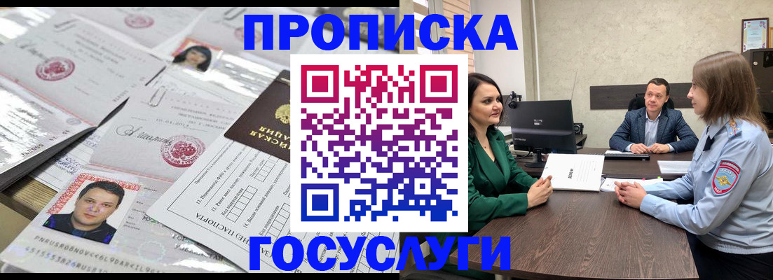 временная регистрация недорого в Ростовской области